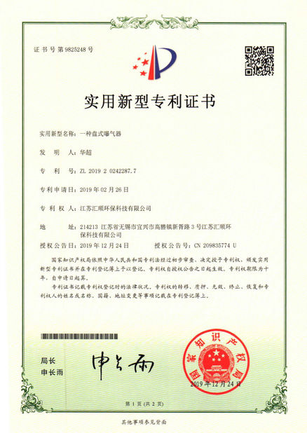 JiangSu HuiSen Environmental Protection Technology Co., Ltd.